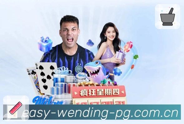 问鼎pg 客户端图